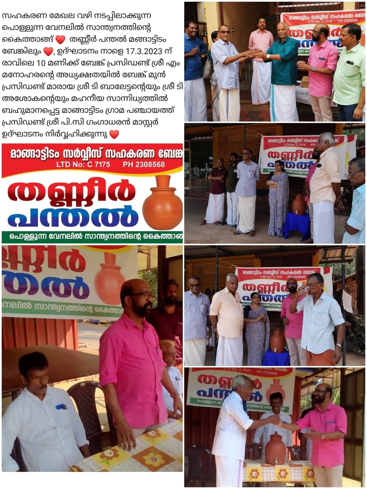 Public services stall