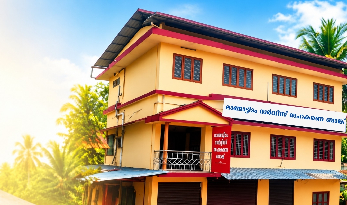 Mangattidom Service Co-operative Bank Head Office Building